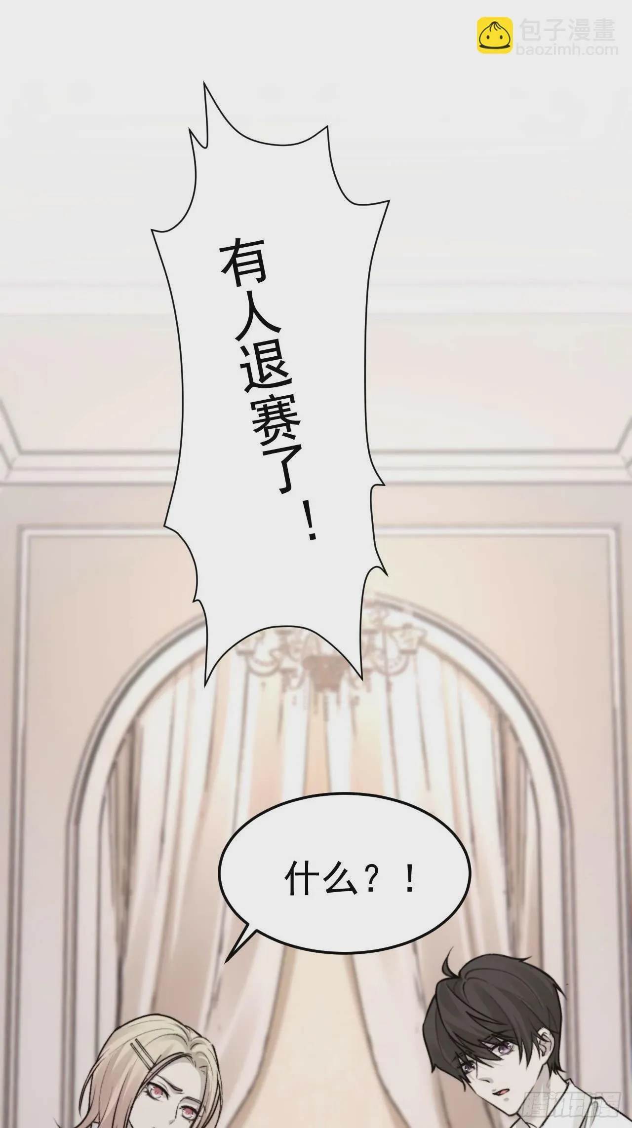 我乐意惯着他 第13页