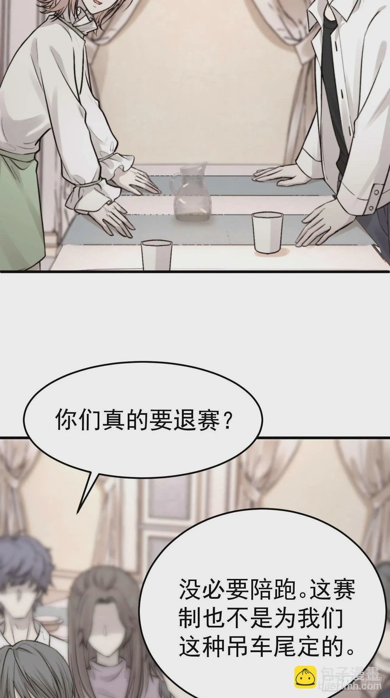 我乐意惯着他 第14页