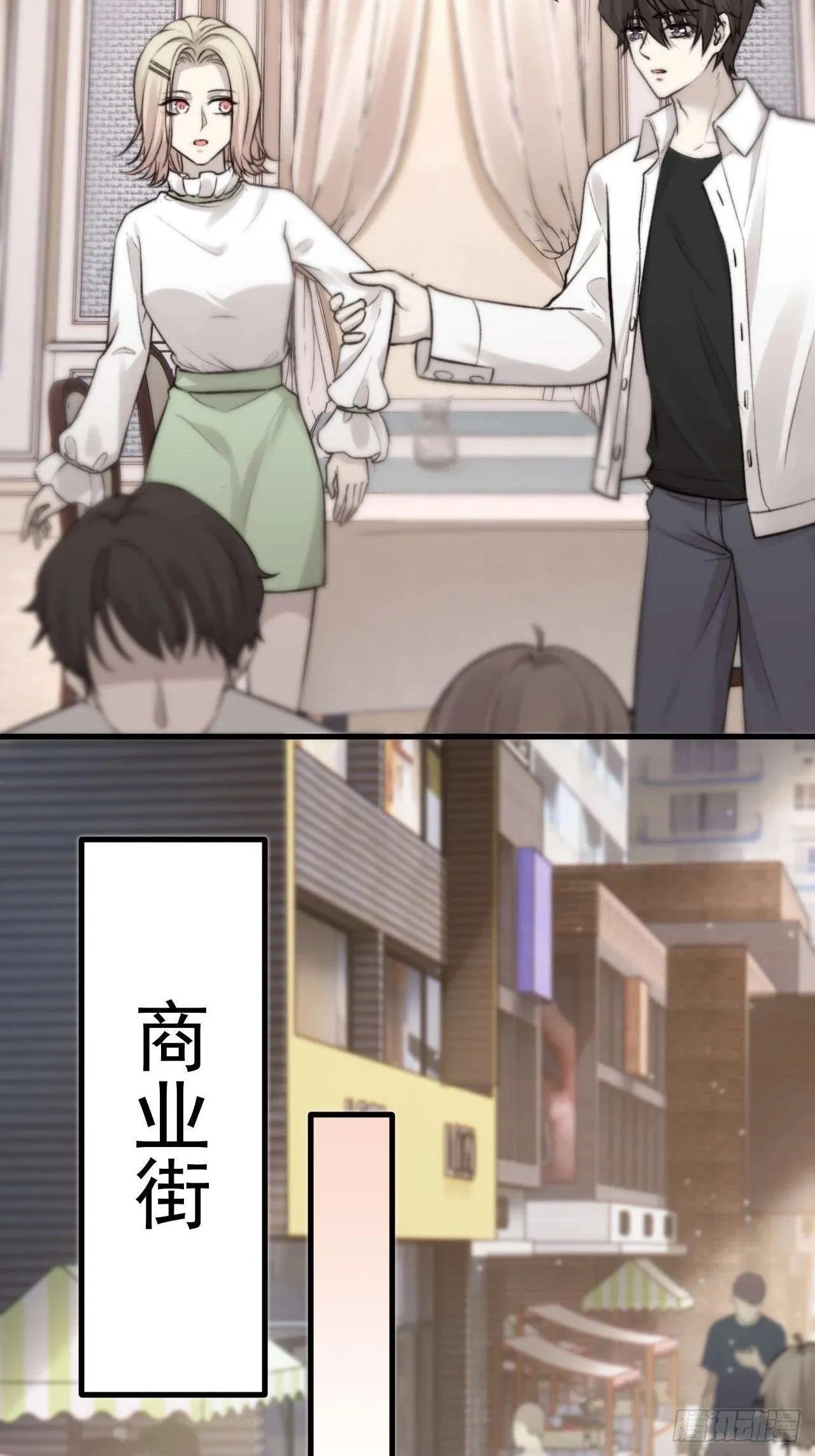 我乐意惯着他 第16页