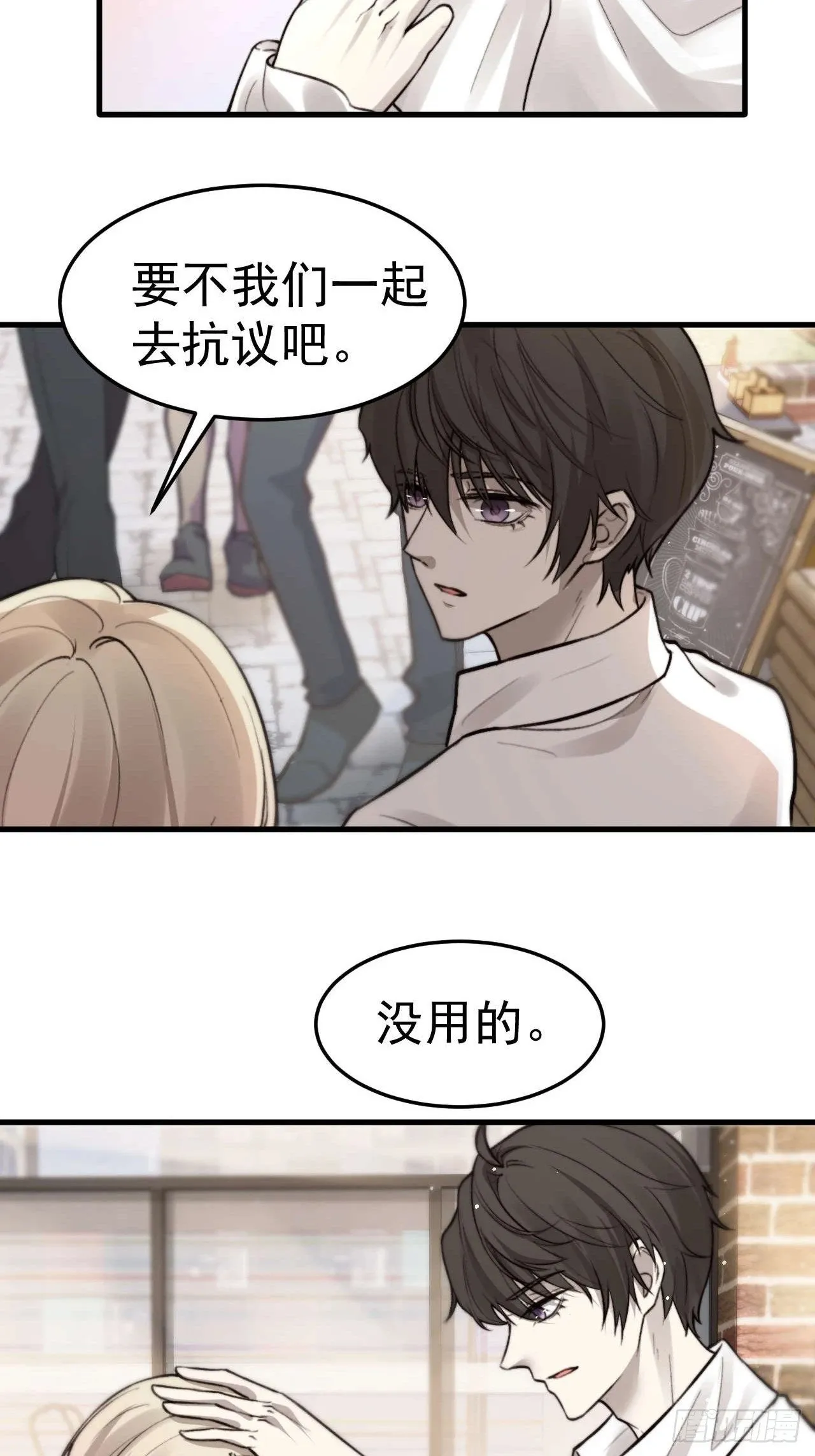 我乐意惯着他 第18页