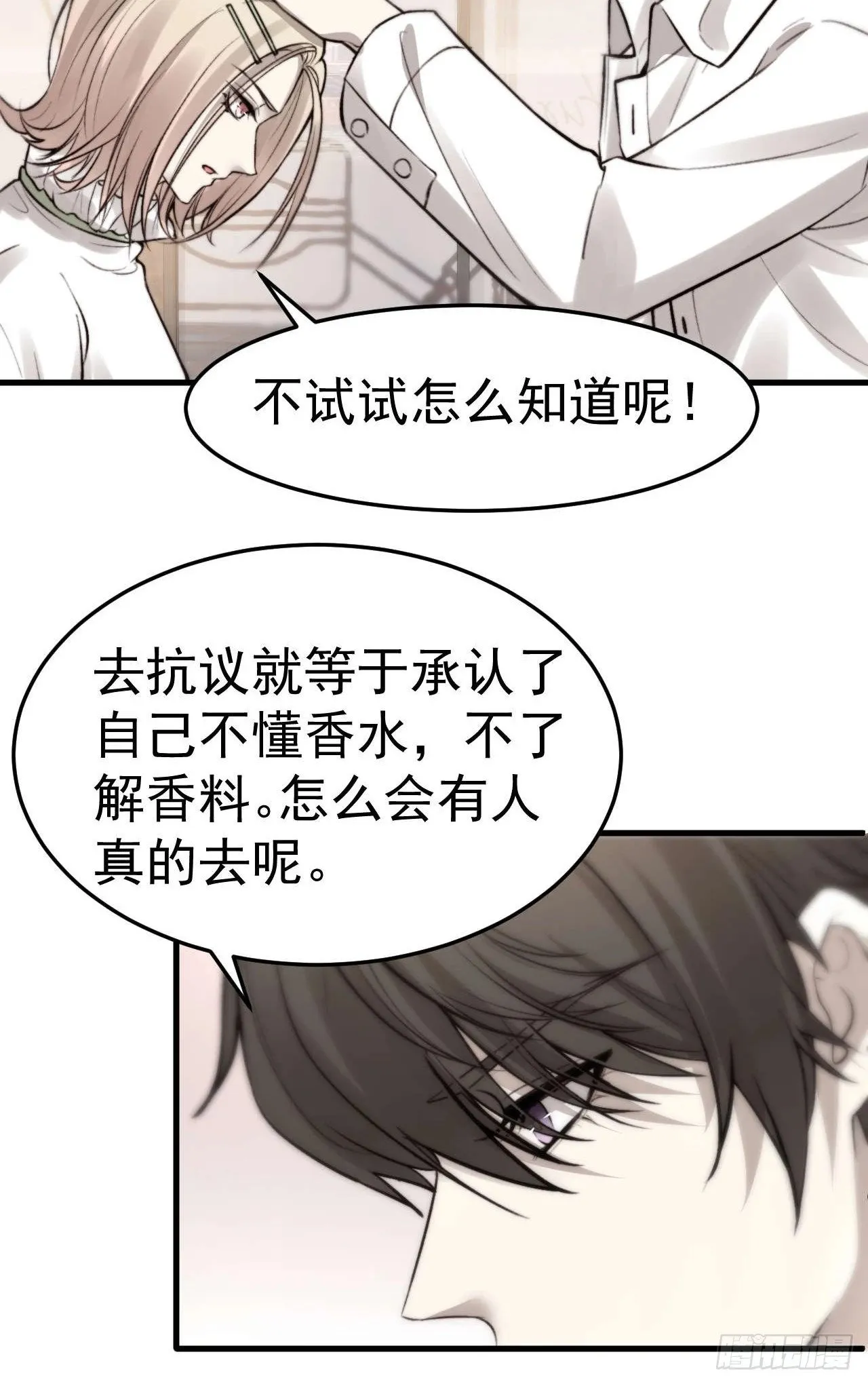 我乐意惯着他 第19页