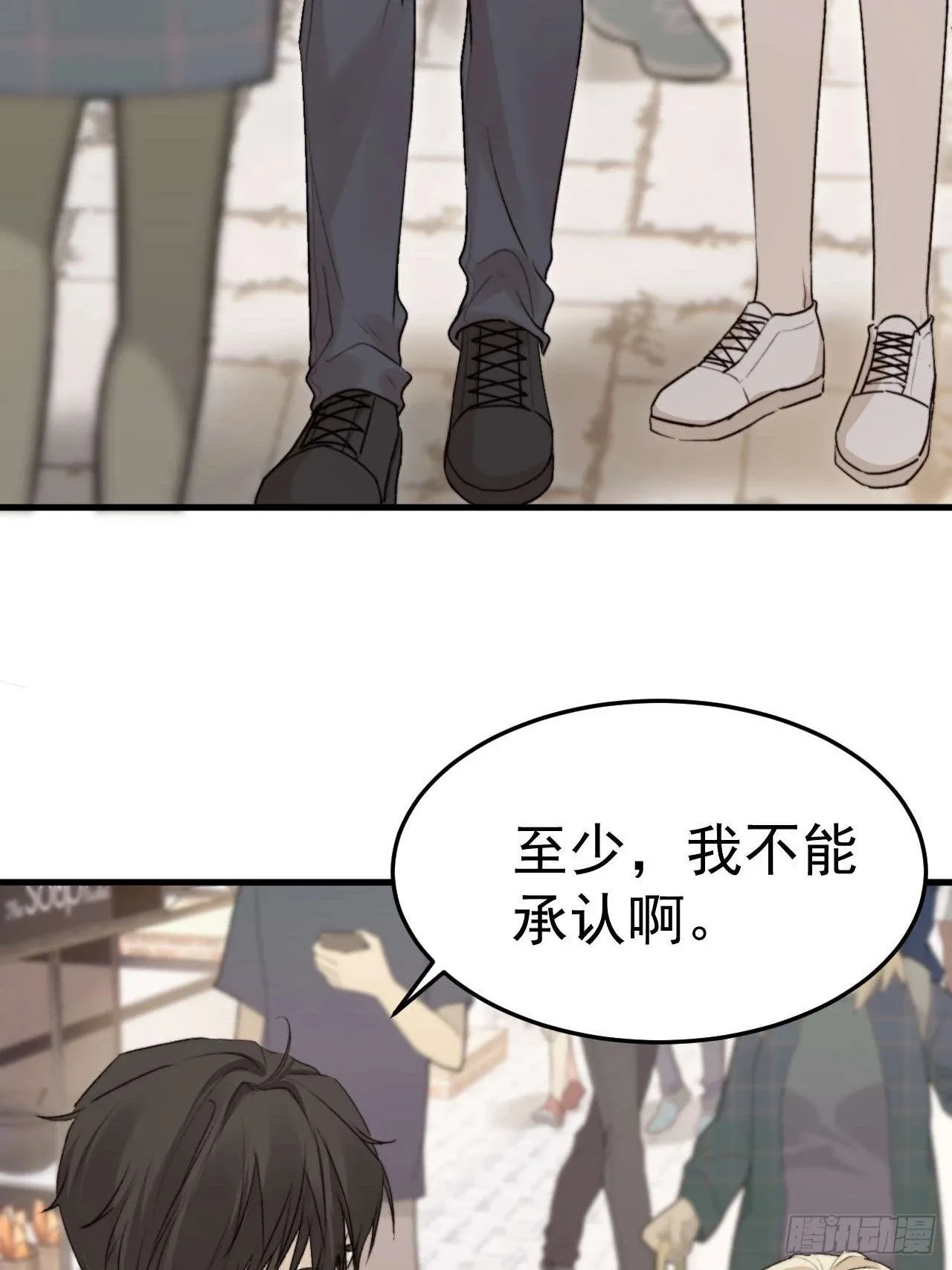 我乐意惯着他 第22页
