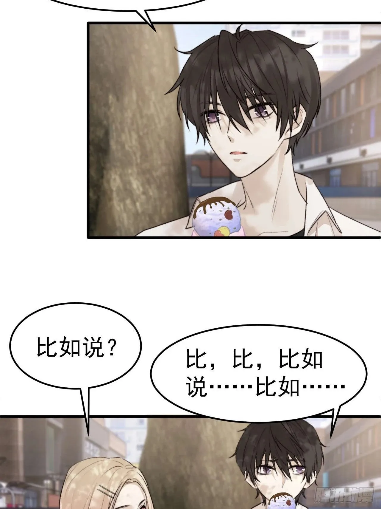 我乐意惯着他 第29页
