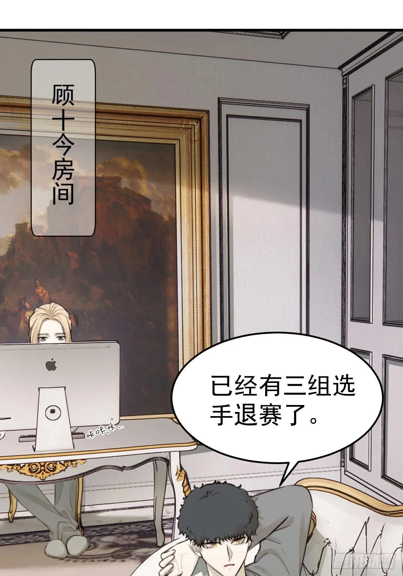 我乐意惯着他 第31页