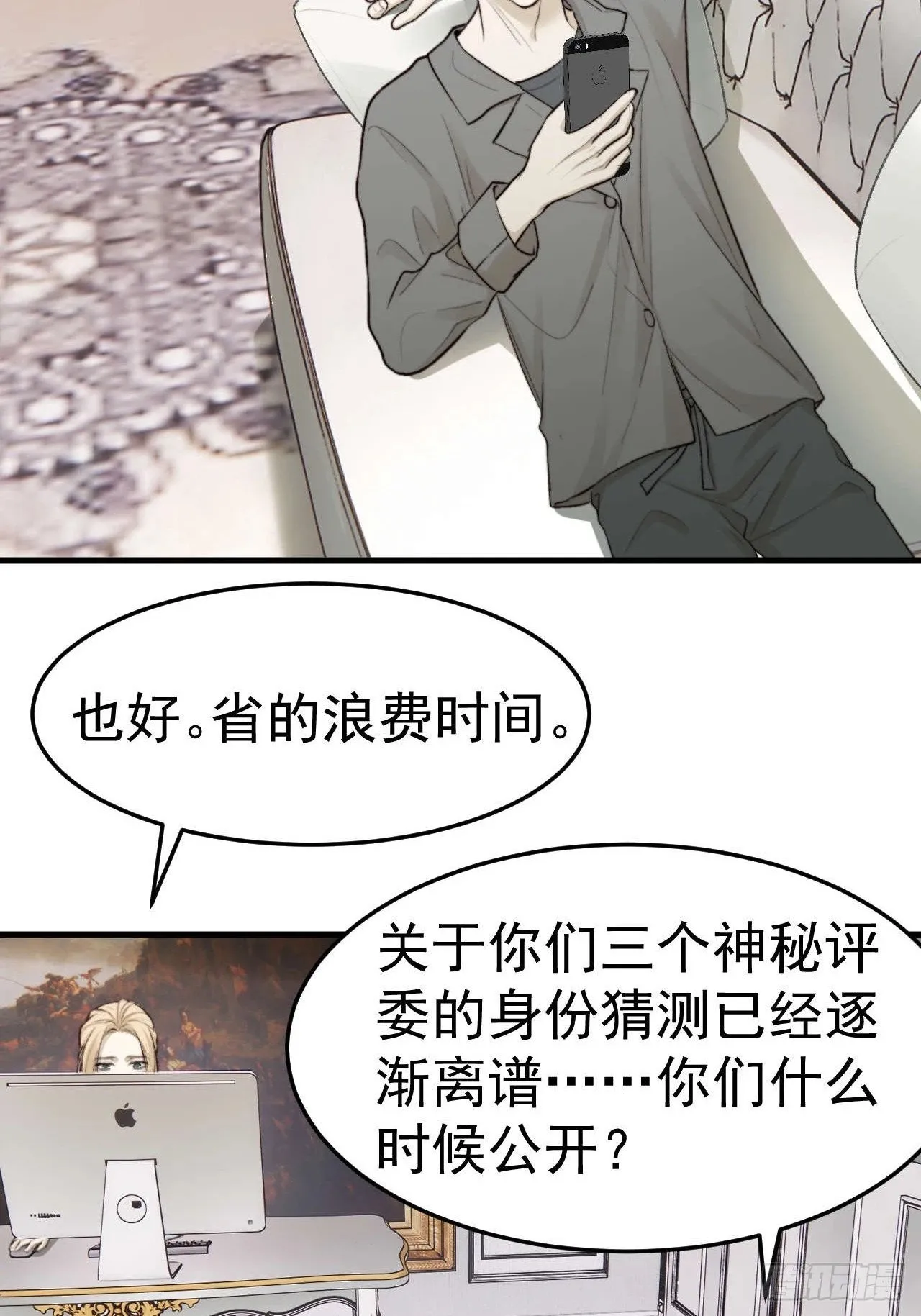 我乐意惯着他 第32页
