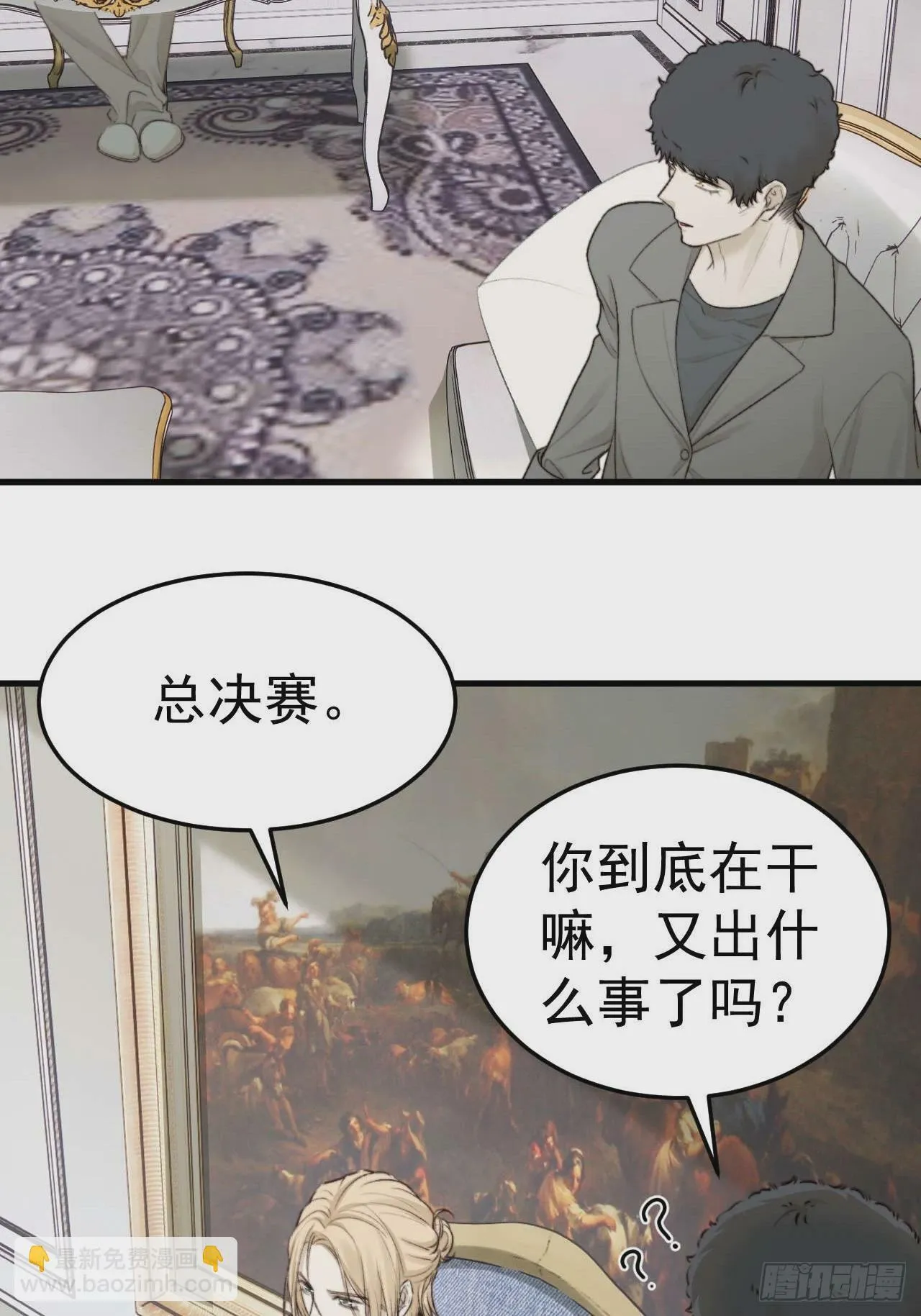 我乐意惯着他 第33页