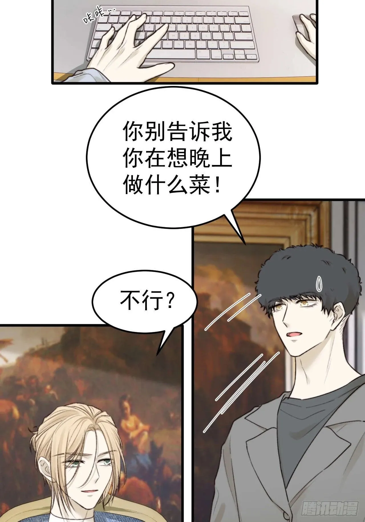 我乐意惯着他 第35页