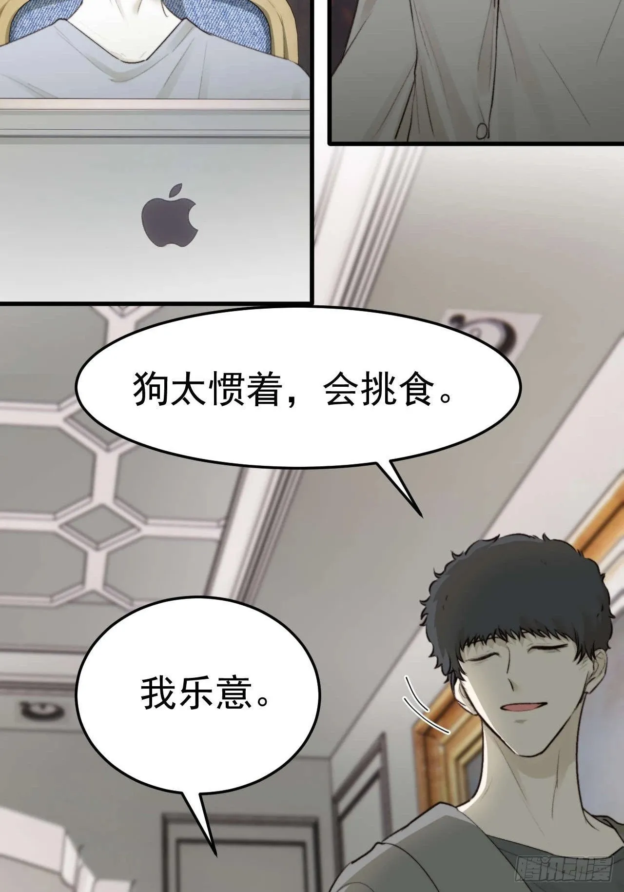 我乐意惯着他 第36页