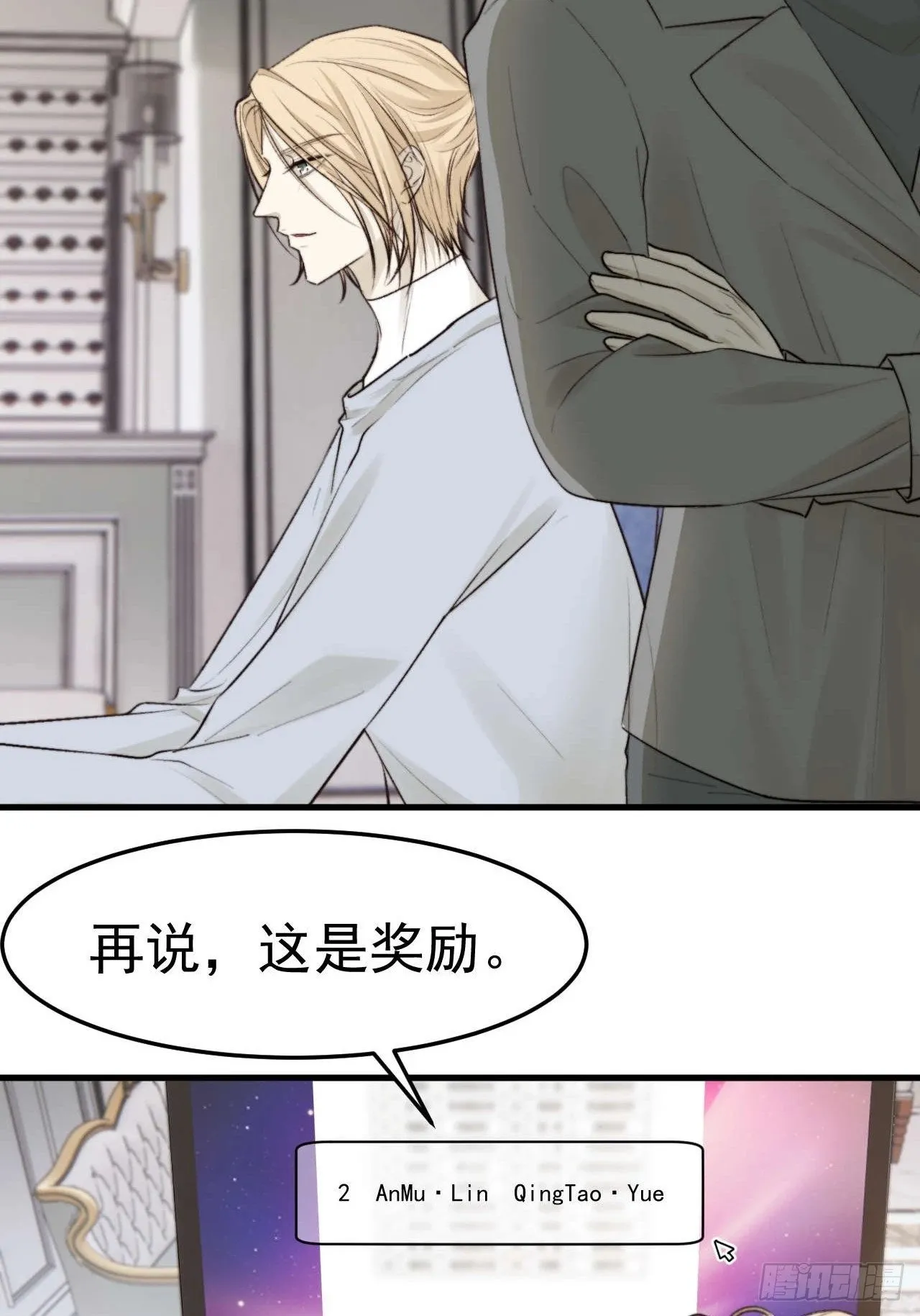 我乐意惯着他 第37页