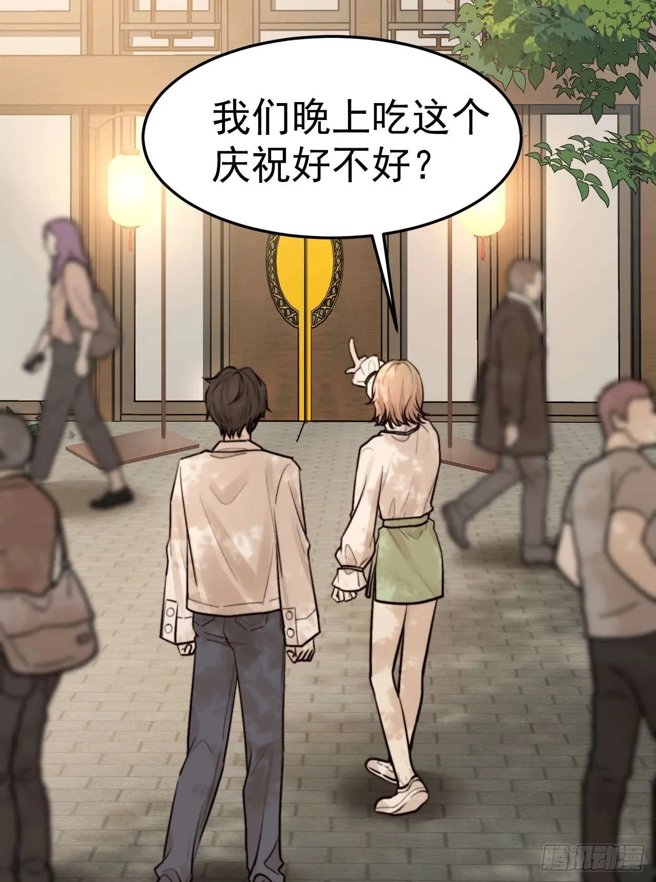 我乐意惯着他 第39页