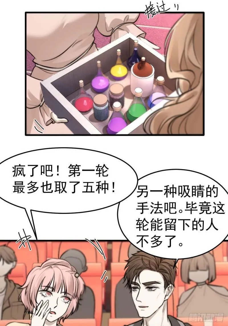 林安木，你不恨他吗？ 第3页