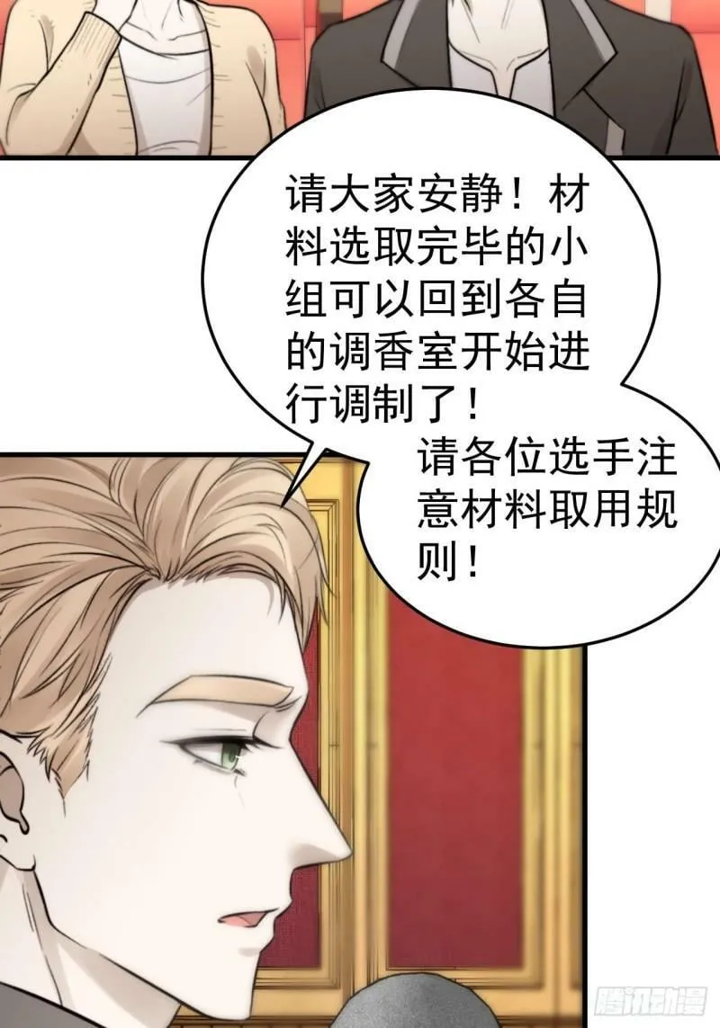 林安木，你不恨他吗？ 第4页