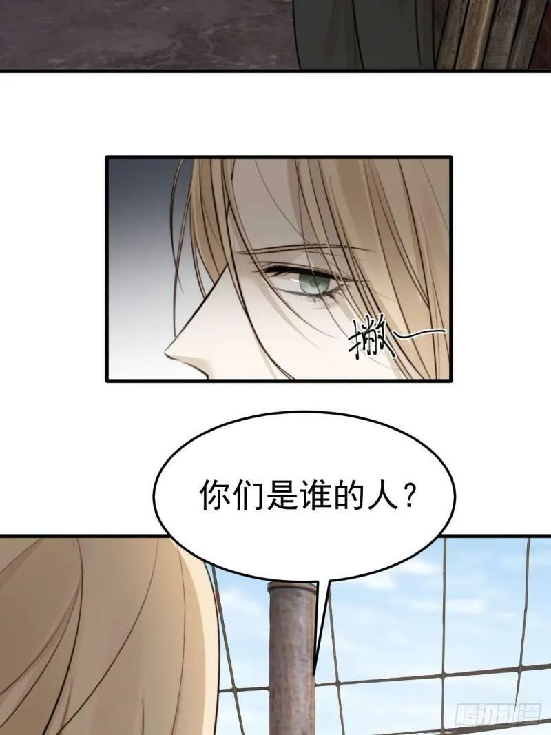 林安木，你不恨他吗？ 第10页