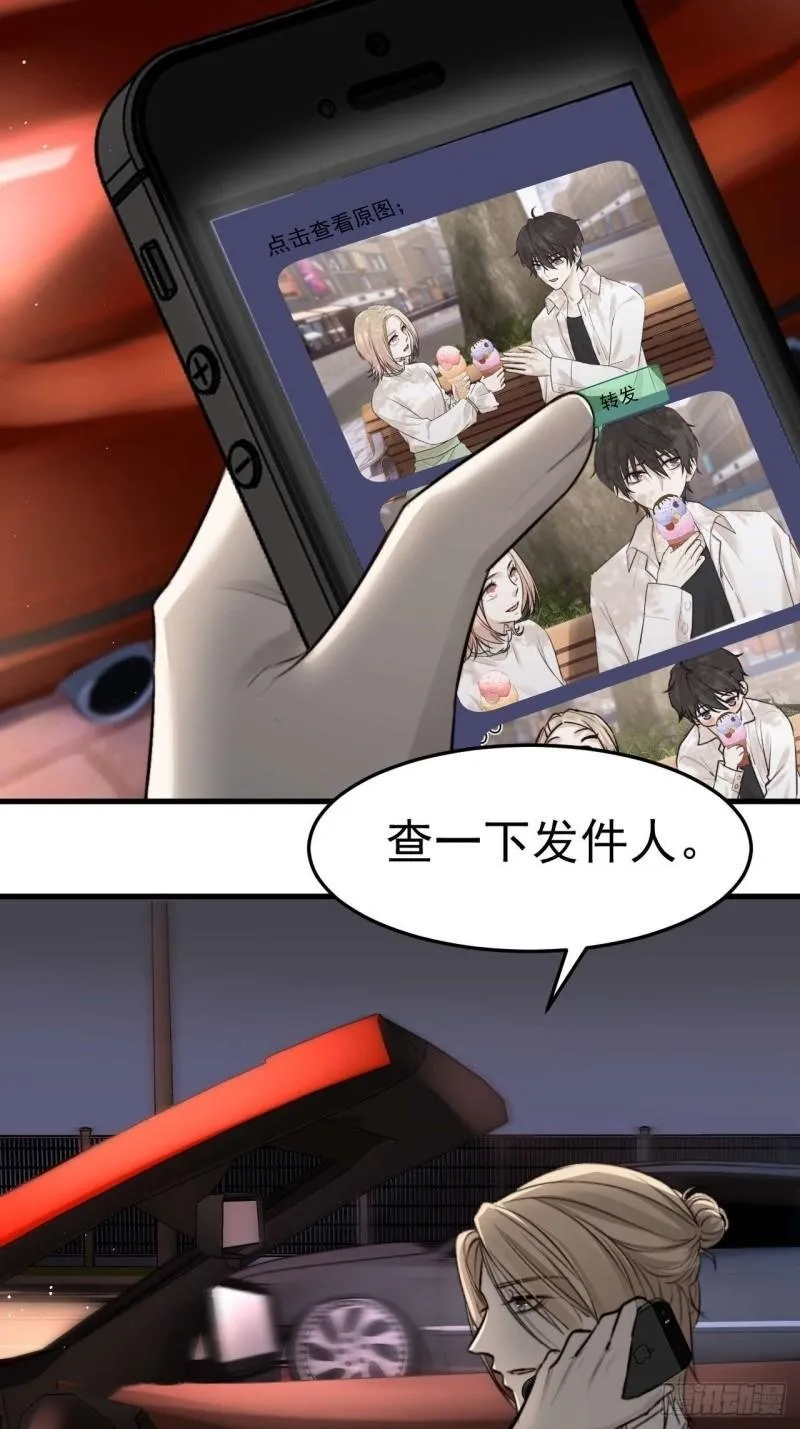口是心非的男人 第2页