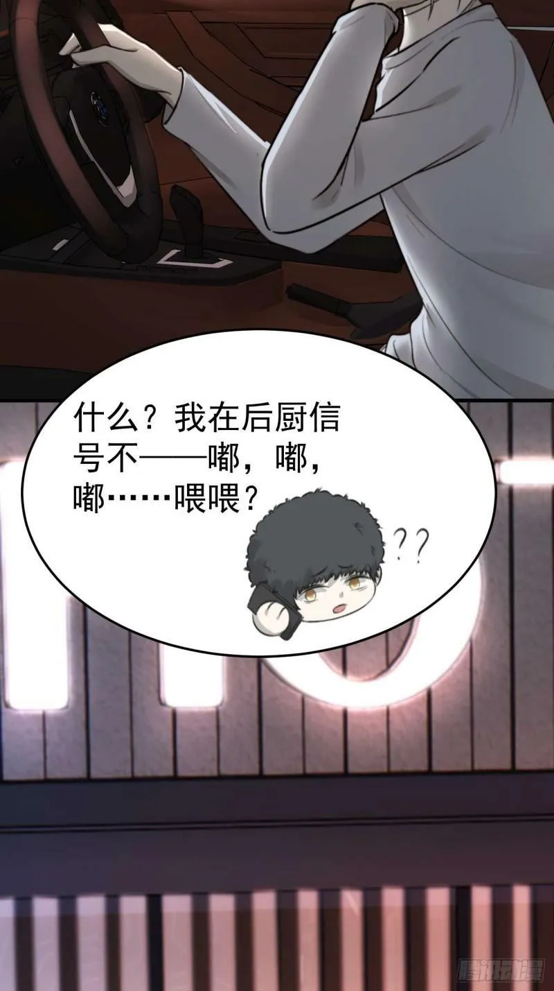 口是心非的男人 第3页