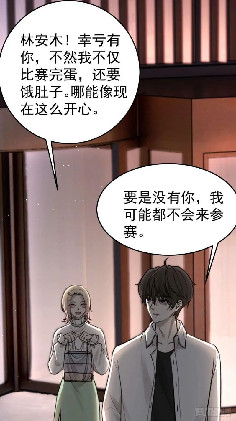 口是心非的男人 第4页