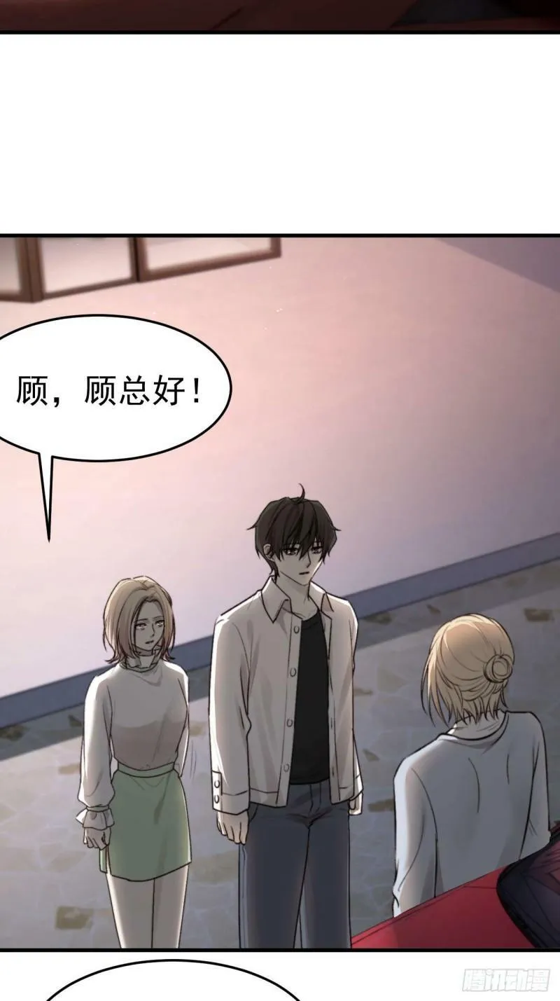 口是心非的男人 第6页