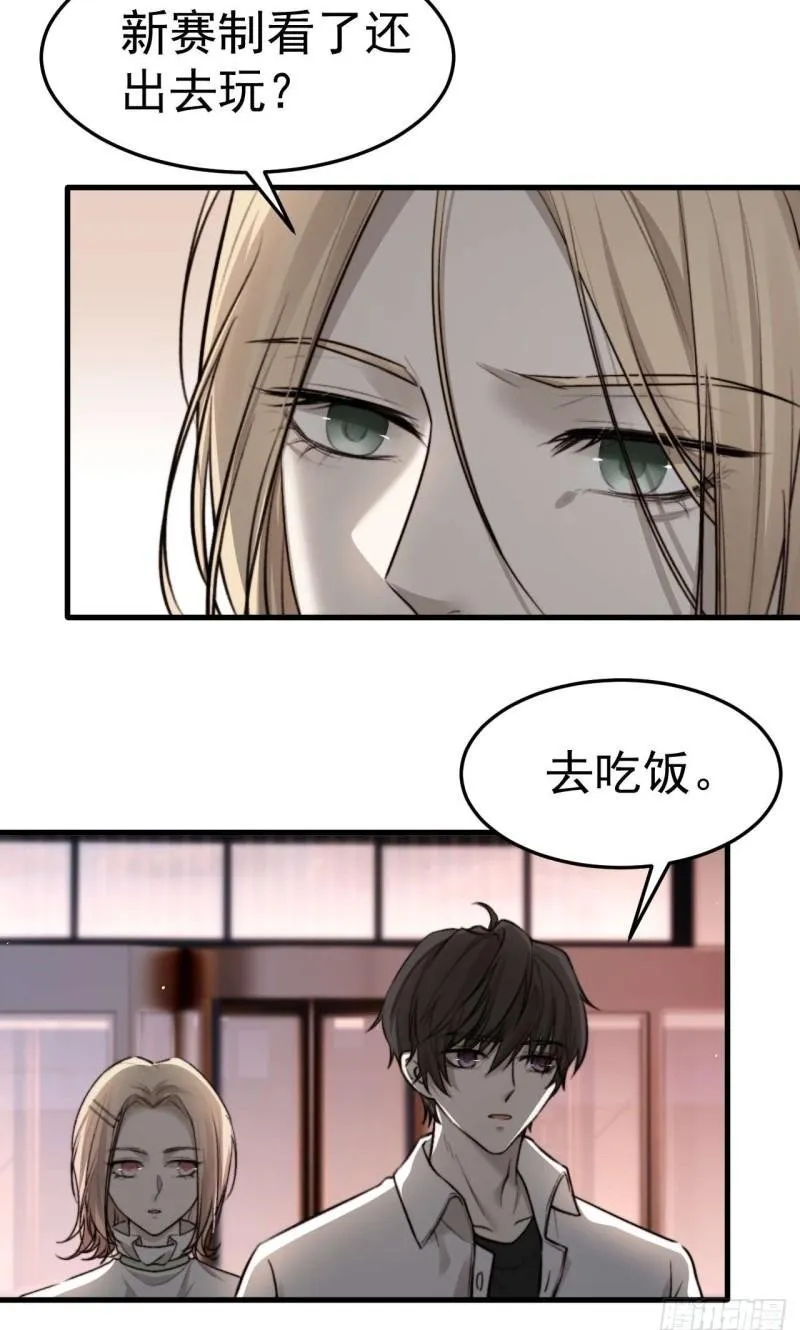 口是心非的男人 第7页
