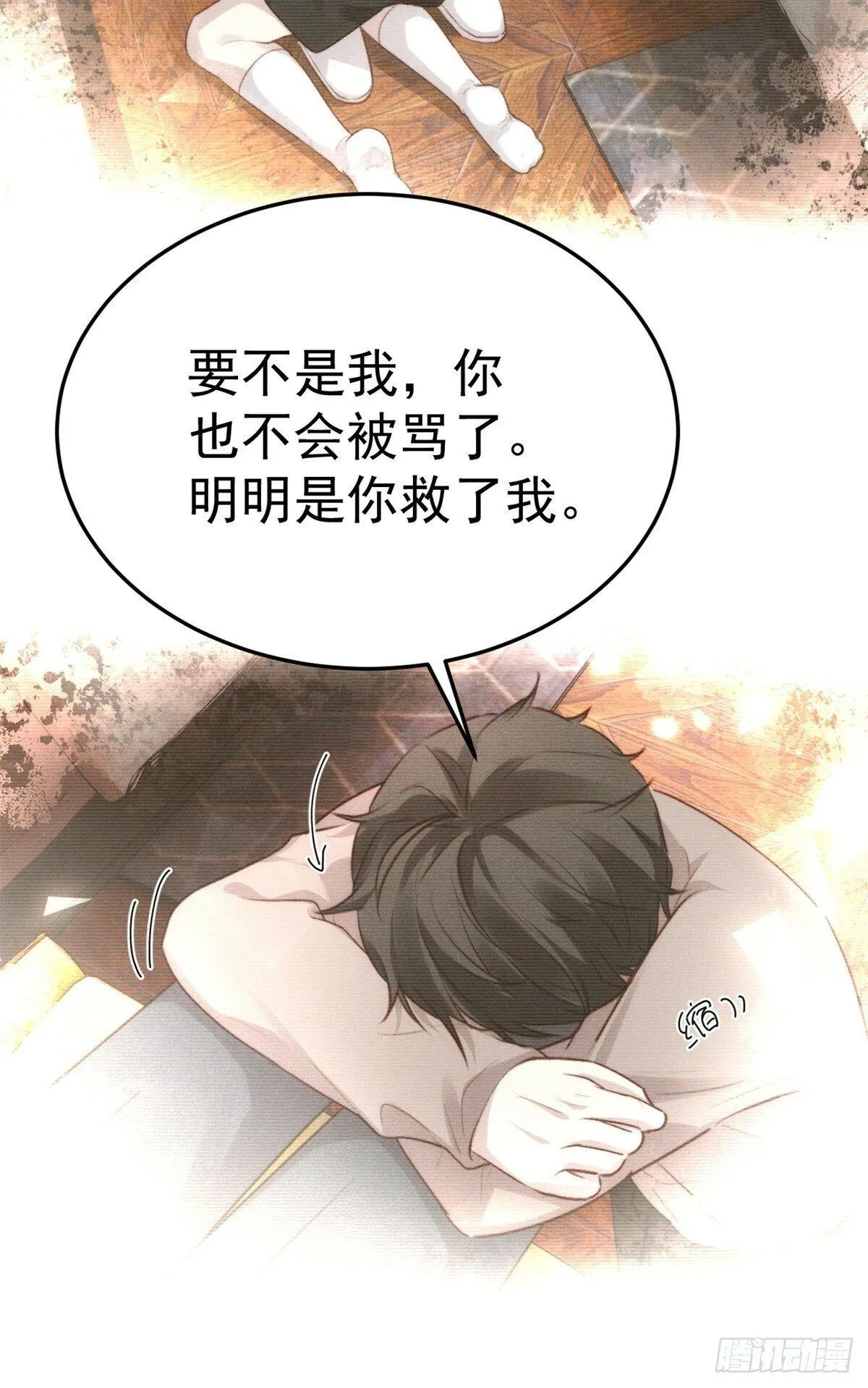 不会有事的，我要赢。 第9页