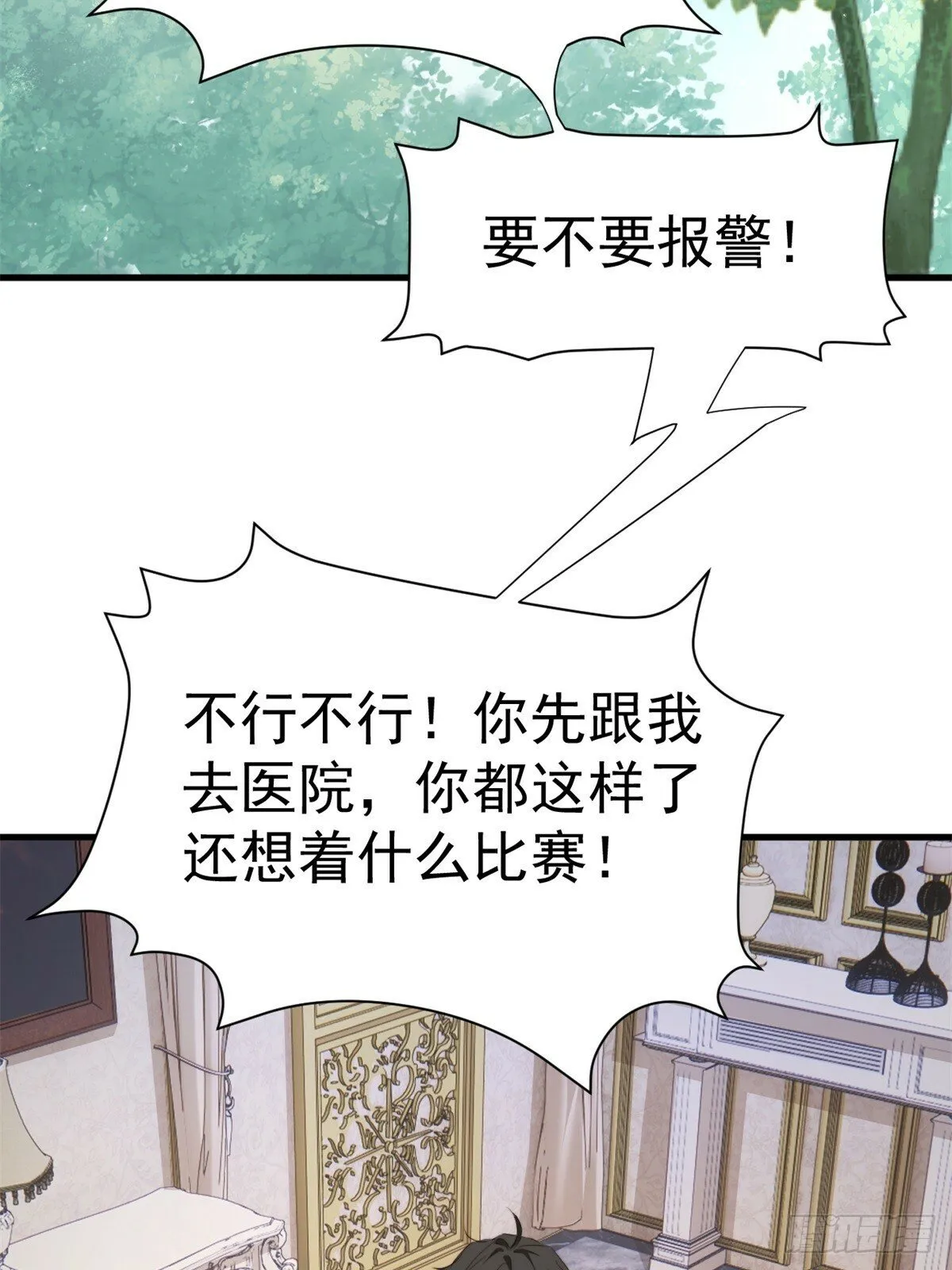 不会有事的，我要赢。 第14页