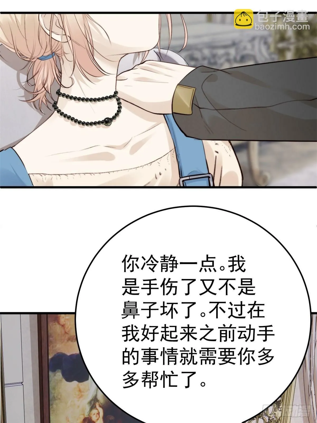 不会有事的，我要赢。 第16页