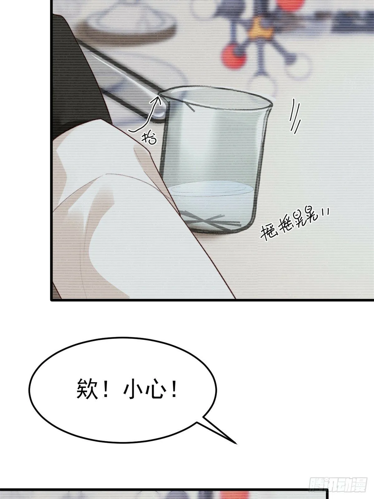 不会有事的，我要赢。 第26页