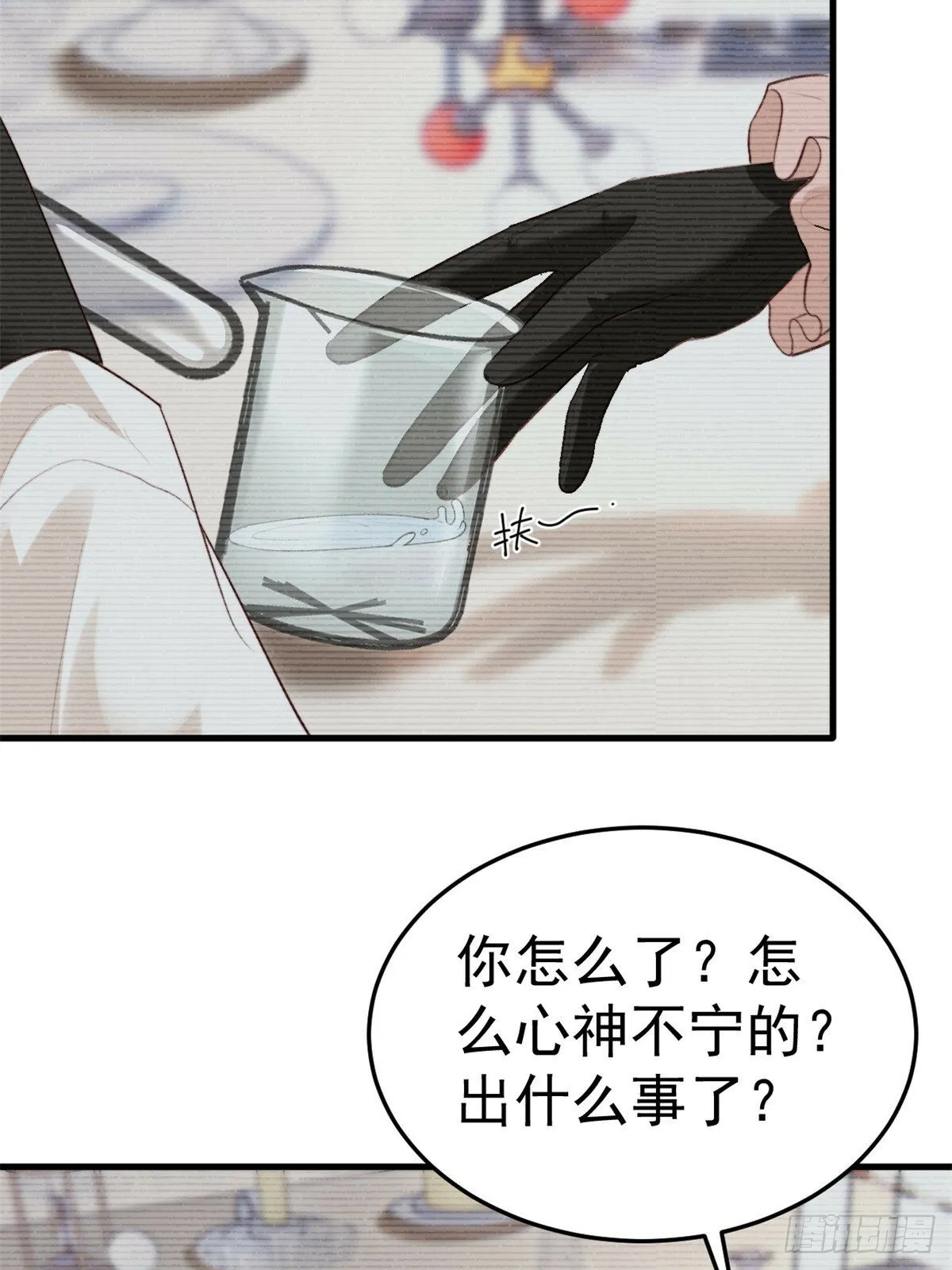 不会有事的，我要赢。 第27页