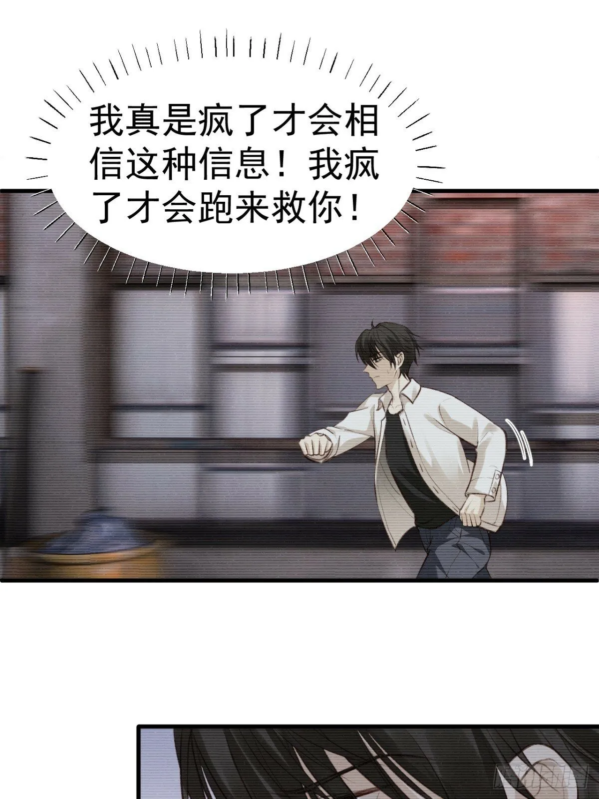 不会有事的，我要赢。 第32页