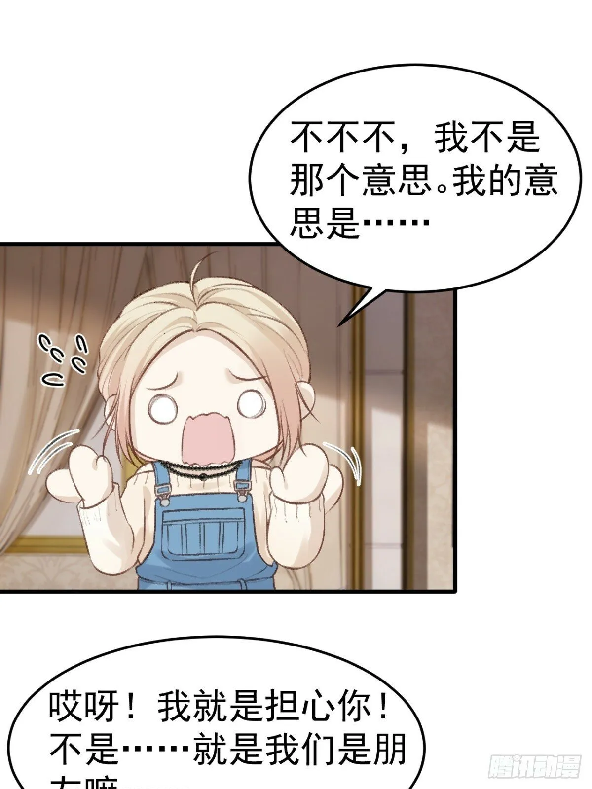 不会有事的，我要赢。 第42页