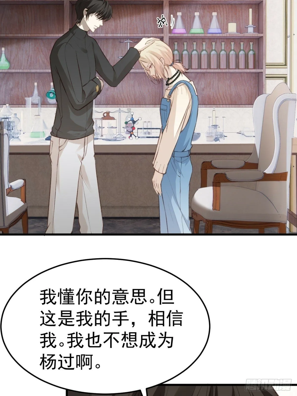 不会有事的，我要赢。 第44页