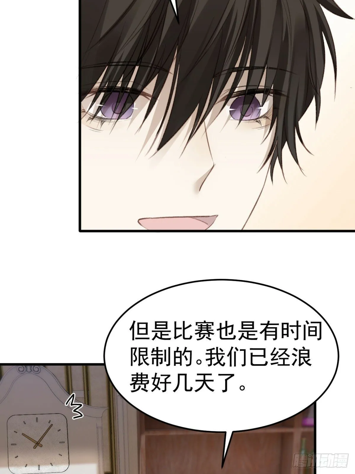 不会有事的，我要赢。 第45页