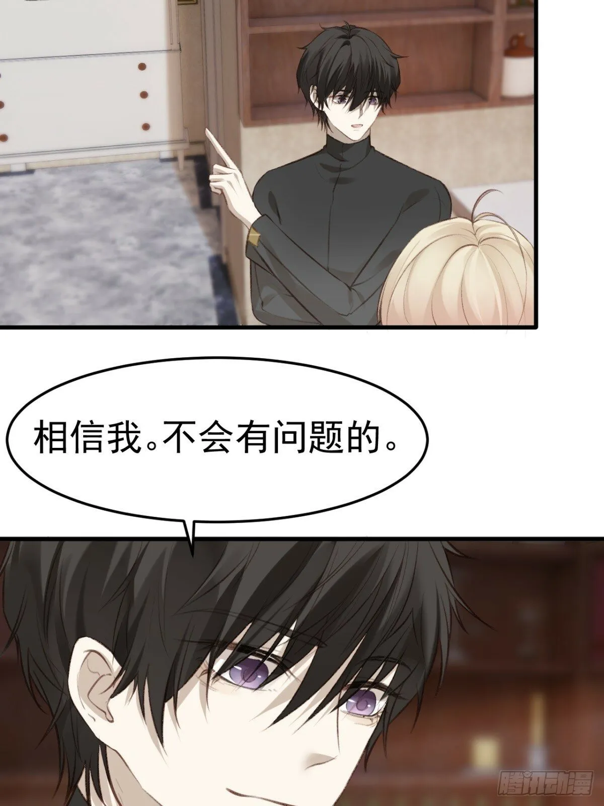 不会有事的，我要赢。 第46页