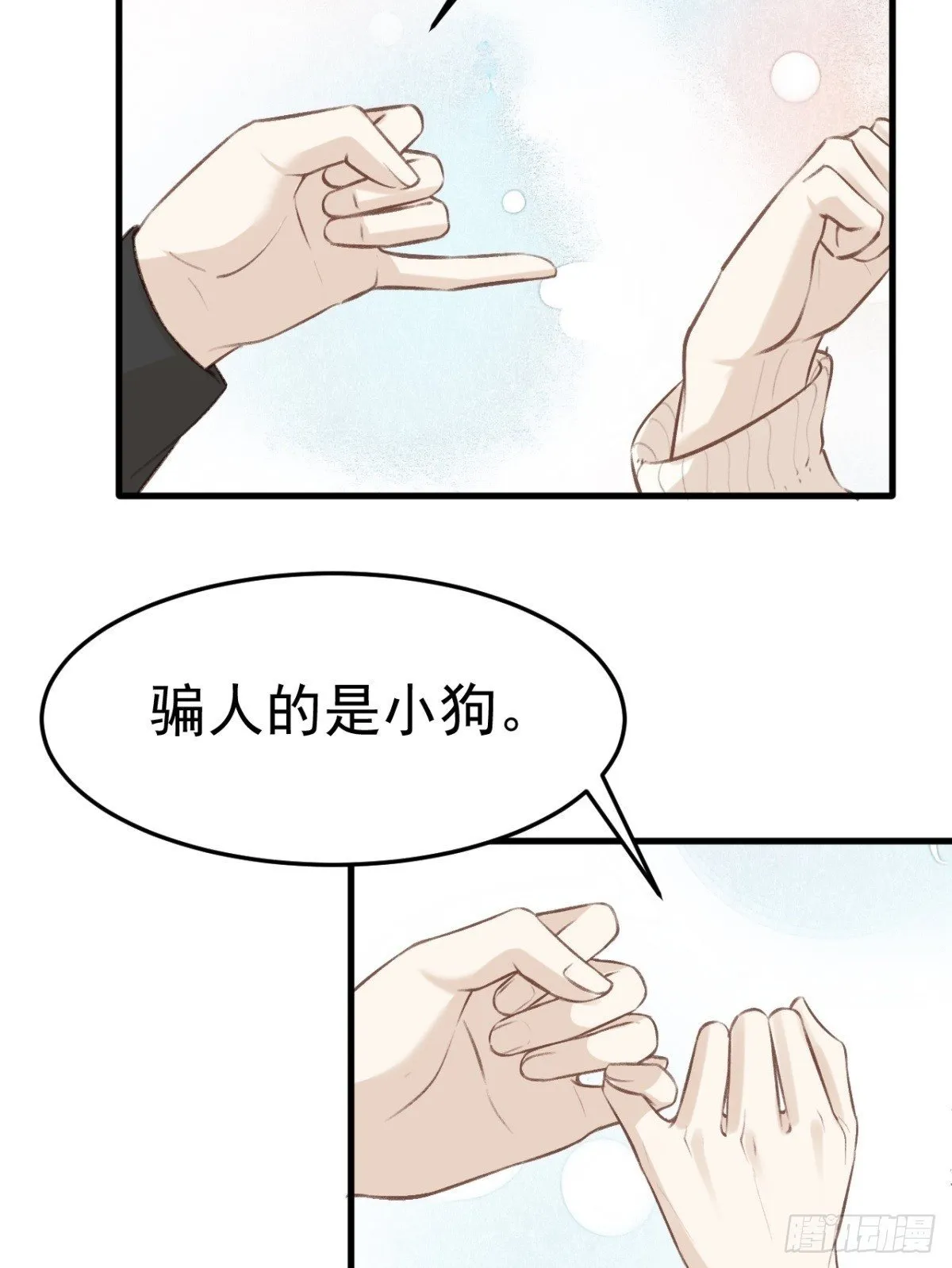 不会有事的，我要赢。 第50页