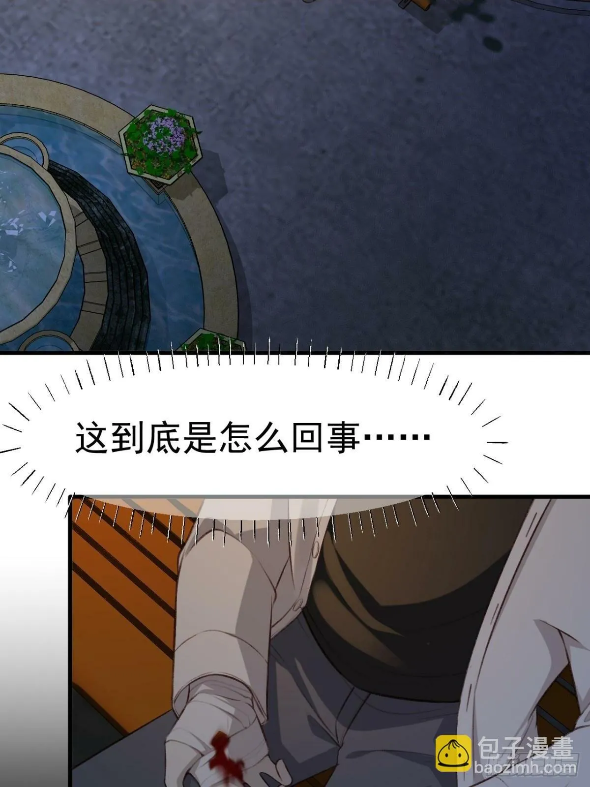 我冷静不下来 第2页