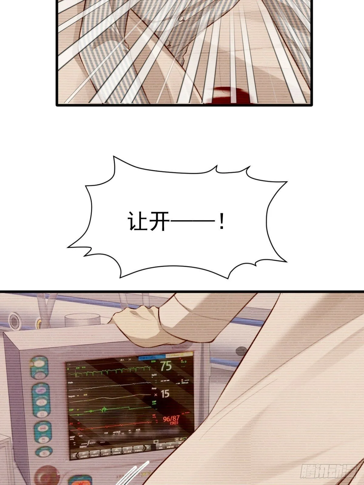 我冷静不下来 第9页
