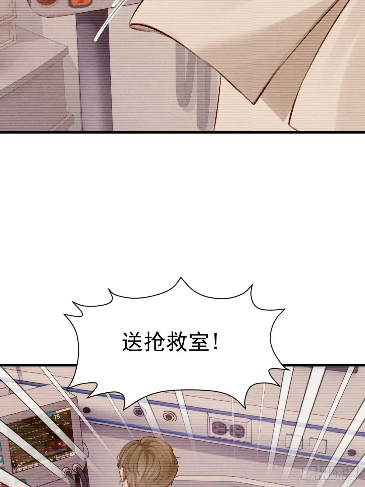 我冷静不下来 第10页