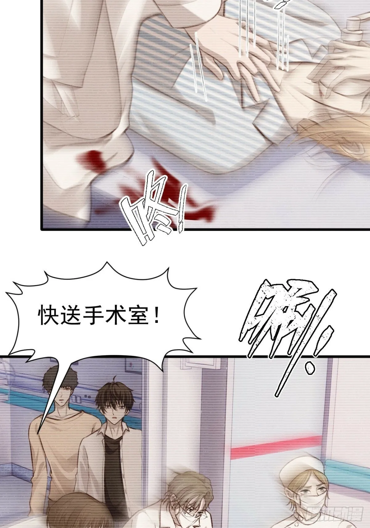 我冷静不下来 第15页