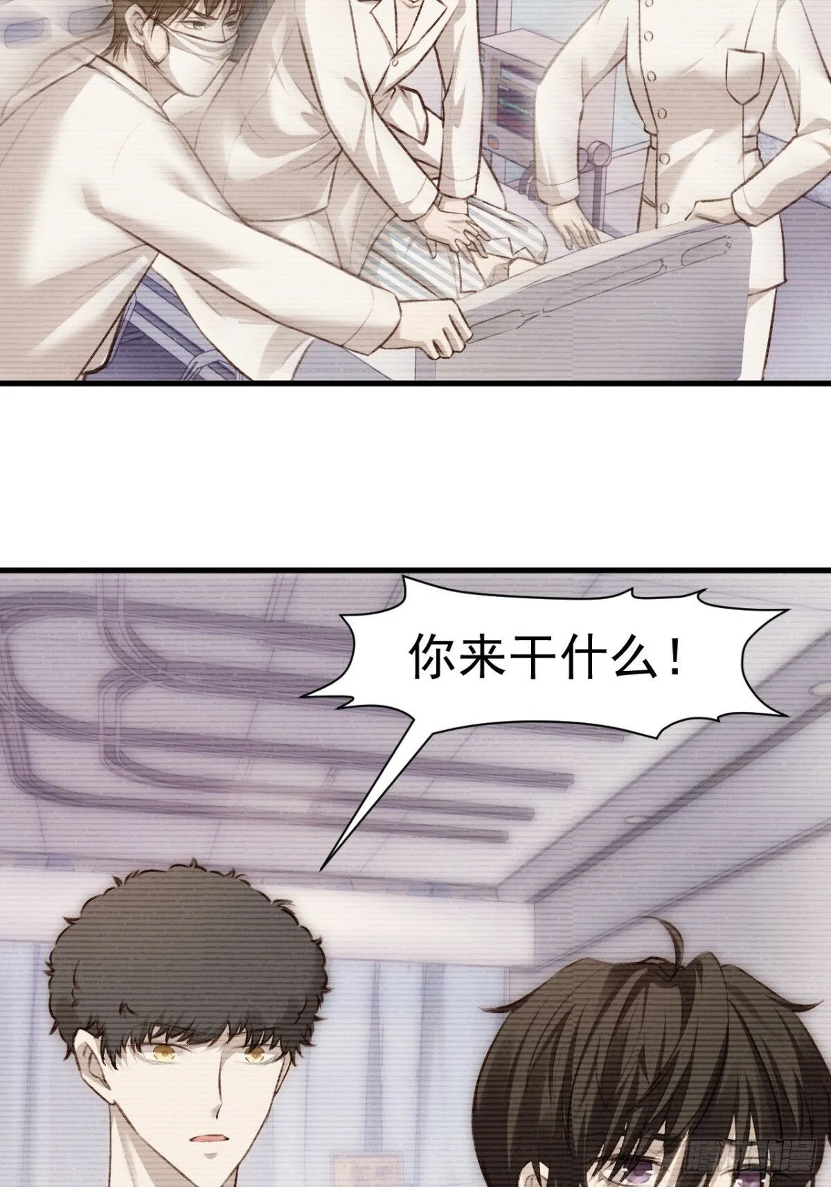 我冷静不下来 第16页