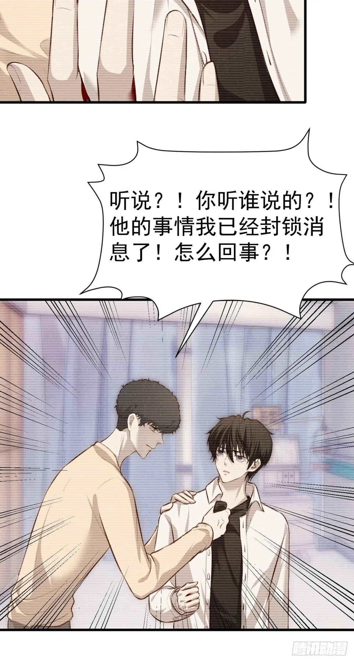 我冷静不下来 第19页