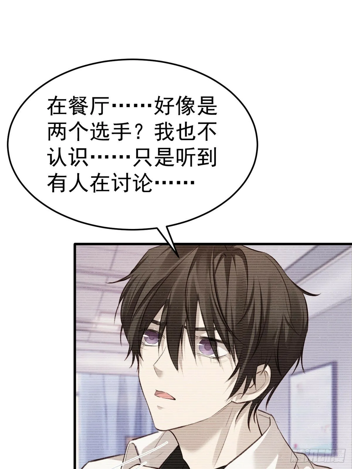 我冷静不下来 第20页