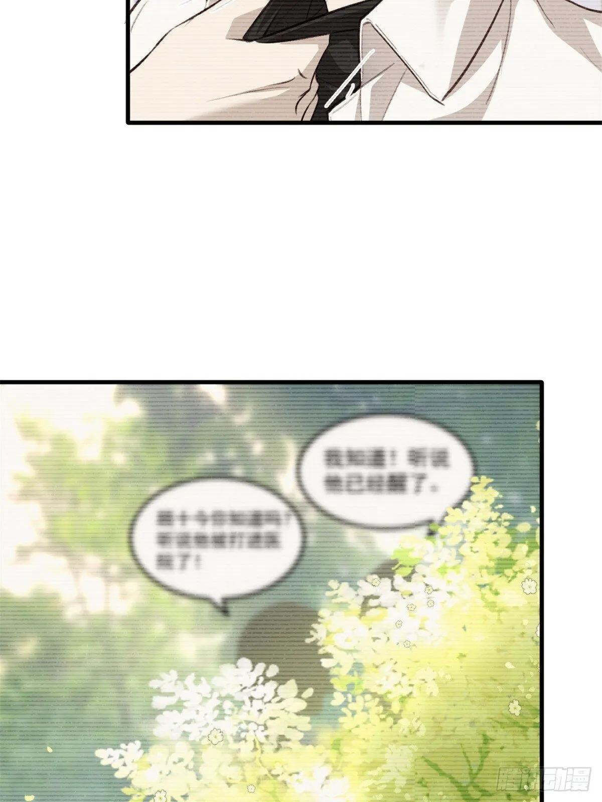 我冷静不下来 第21页