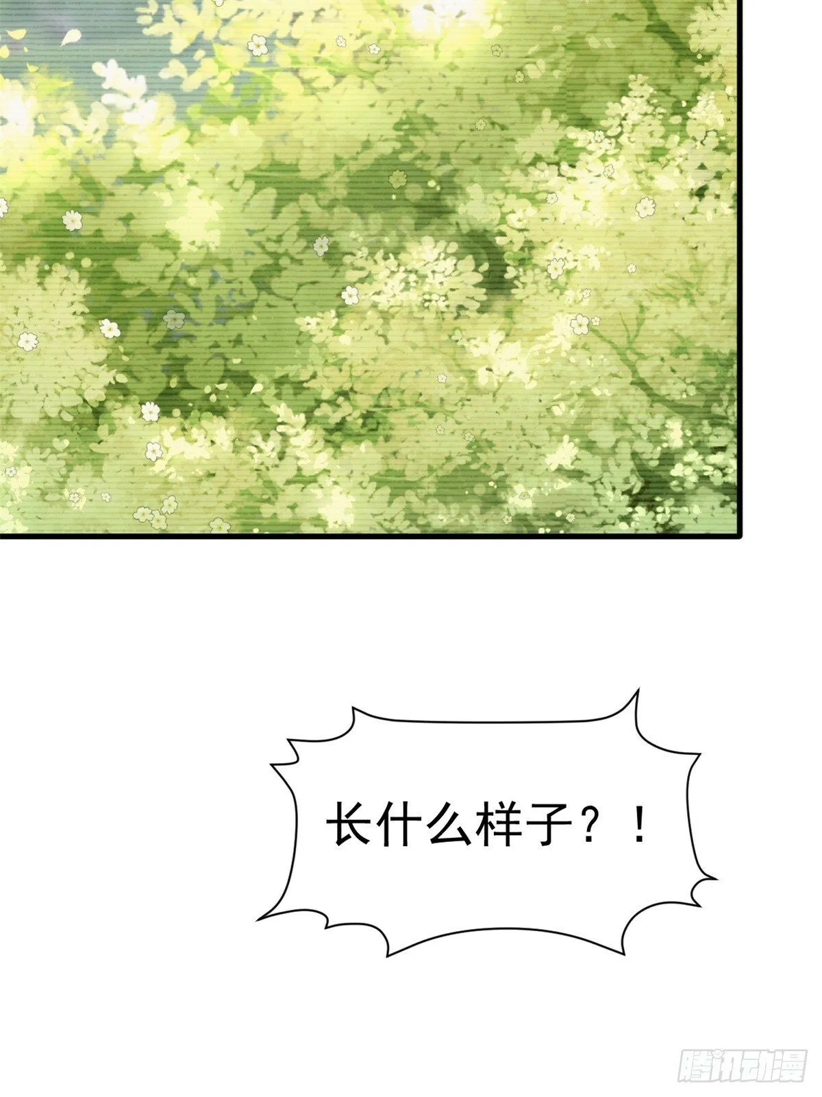 我冷静不下来 第22页