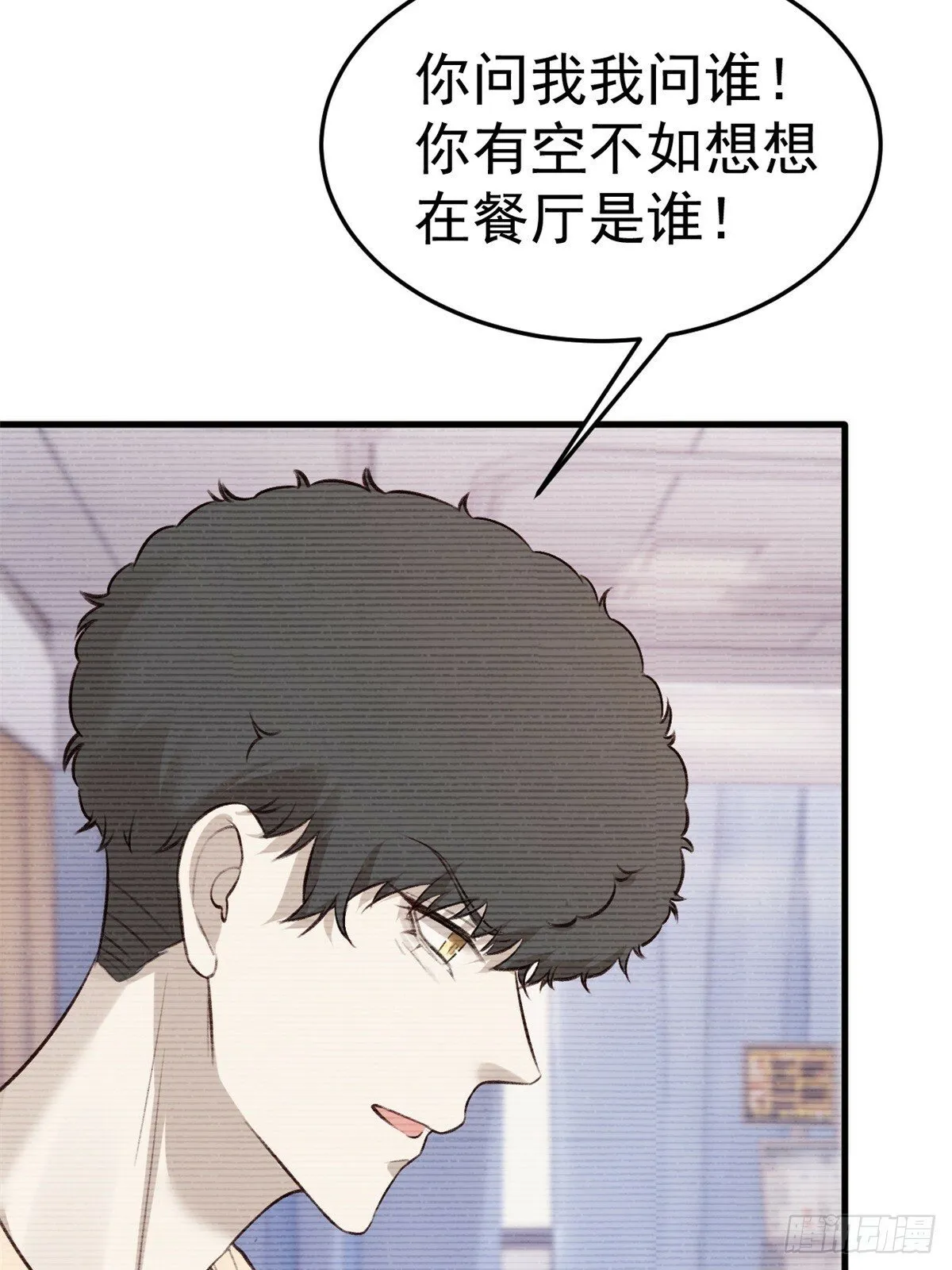我冷静不下来 第25页