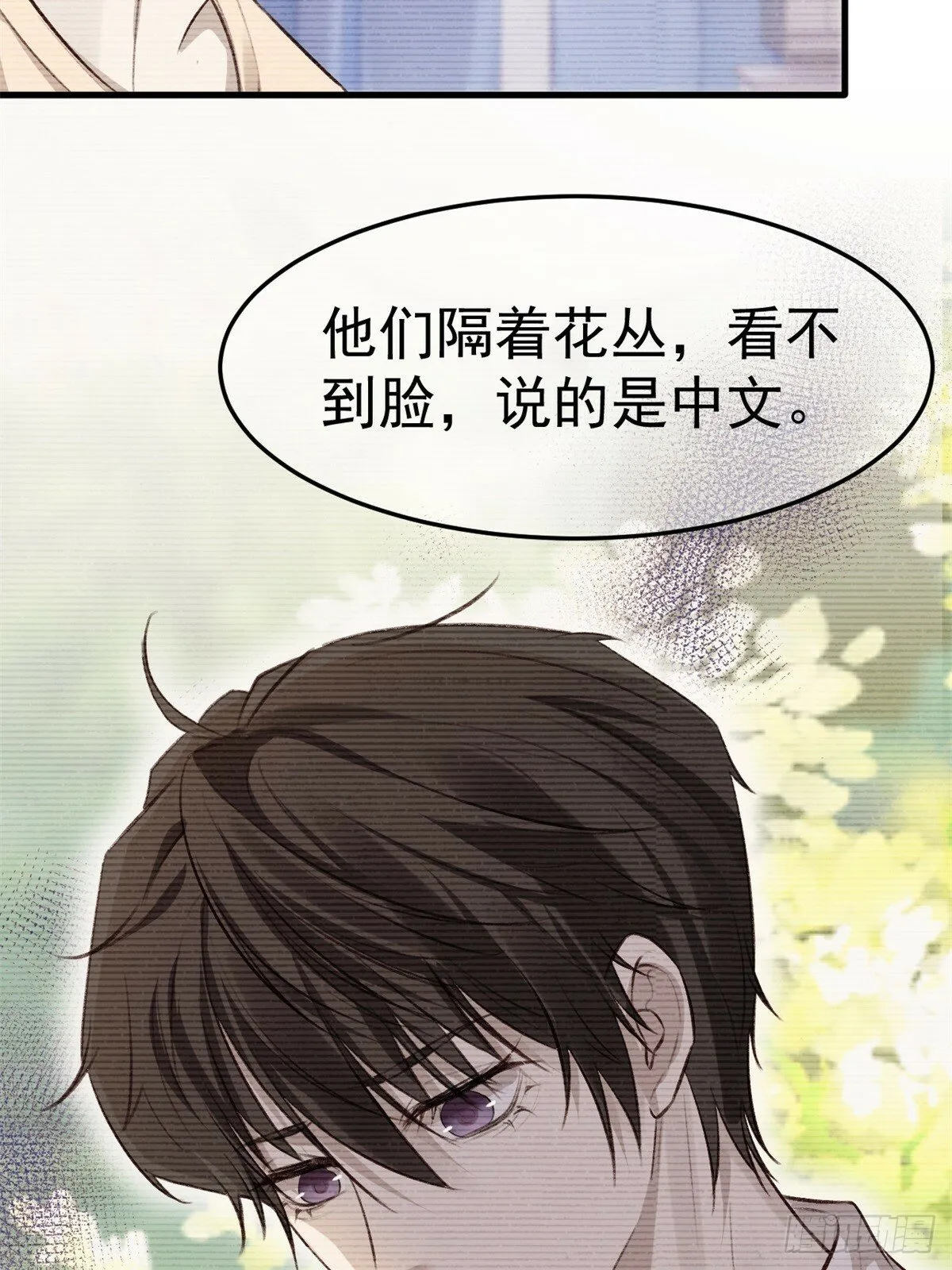 我冷静不下来 第26页