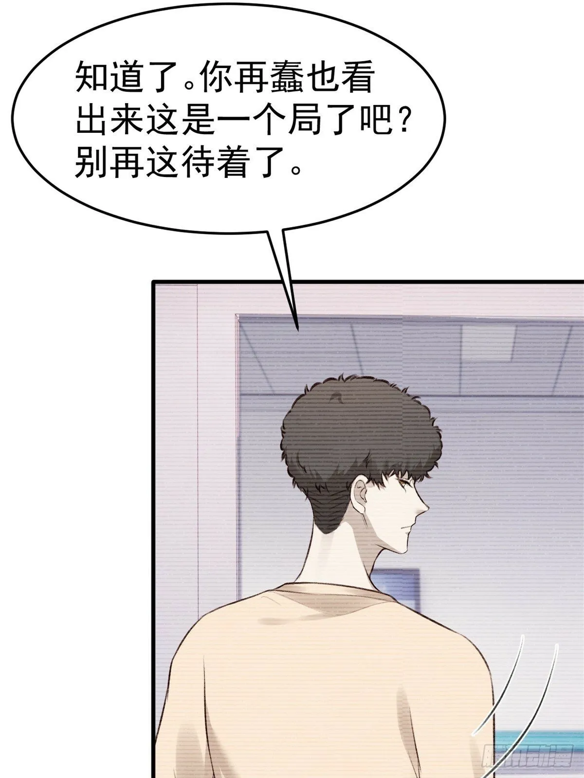 我冷静不下来 第28页