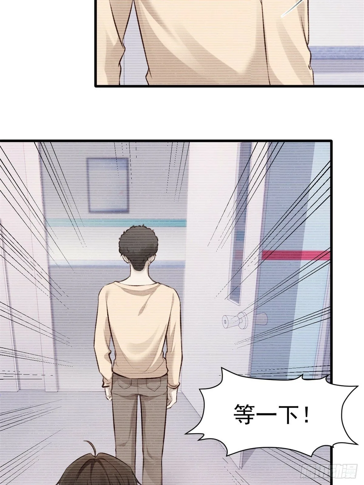 我冷静不下来 第29页