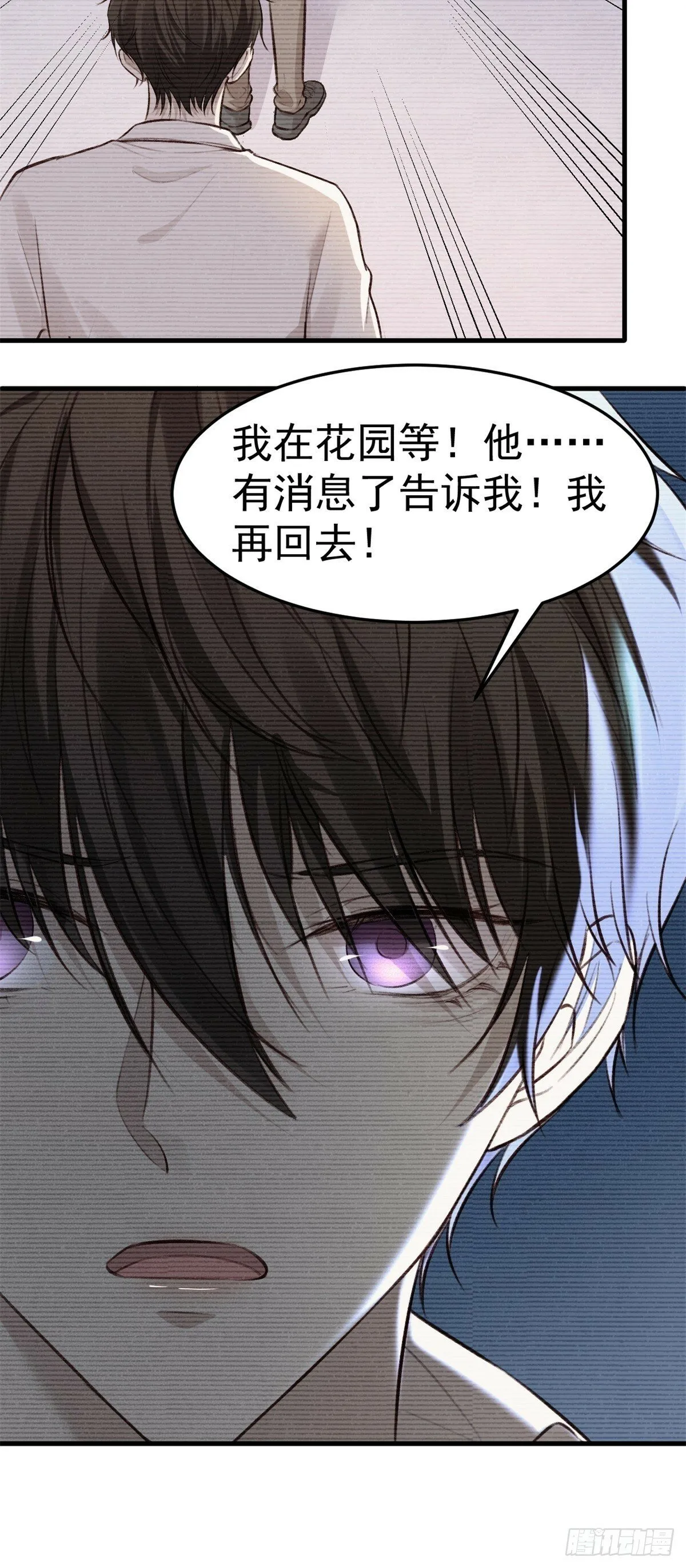我冷静不下来 第30页