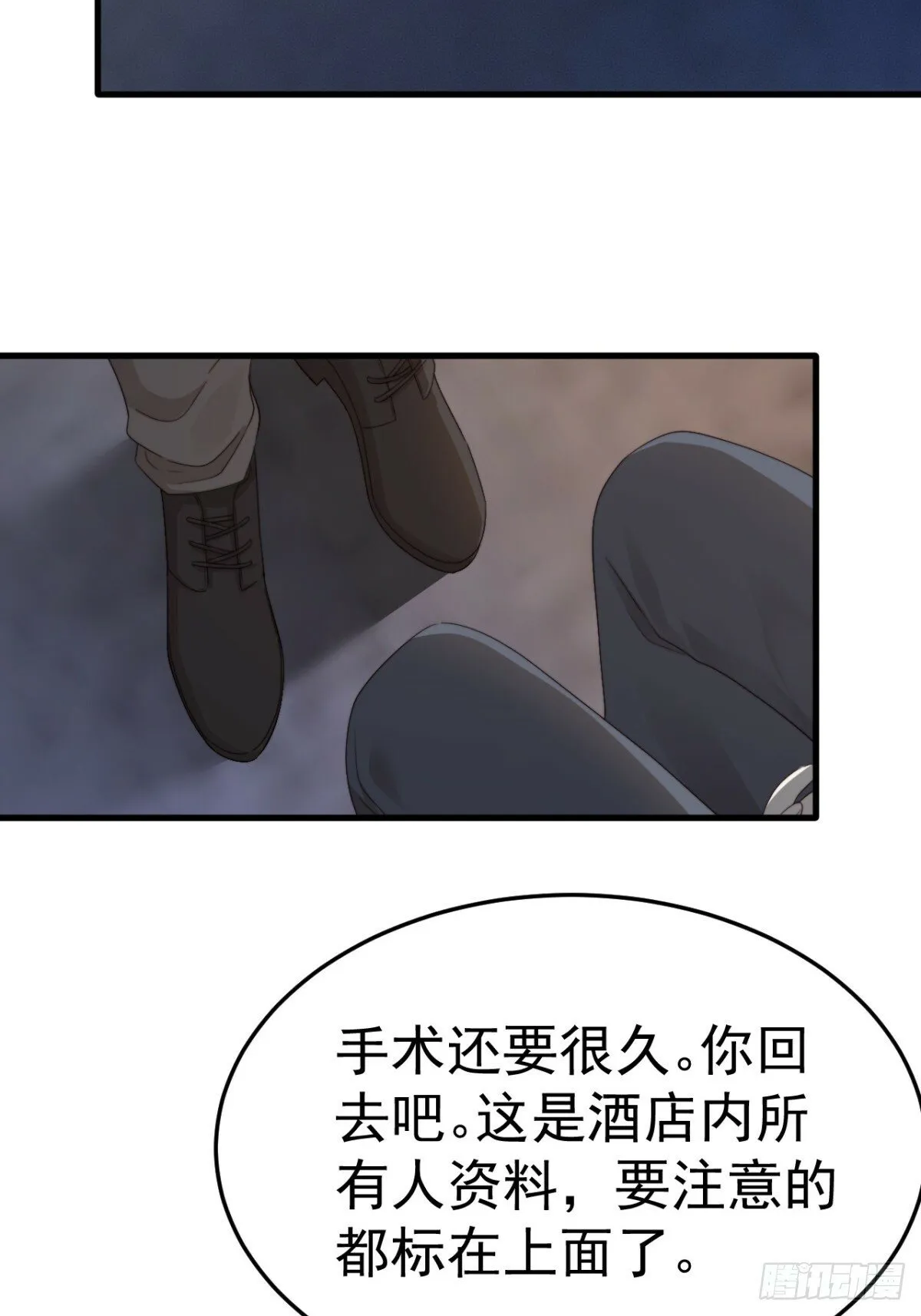 我冷静不下来 第34页