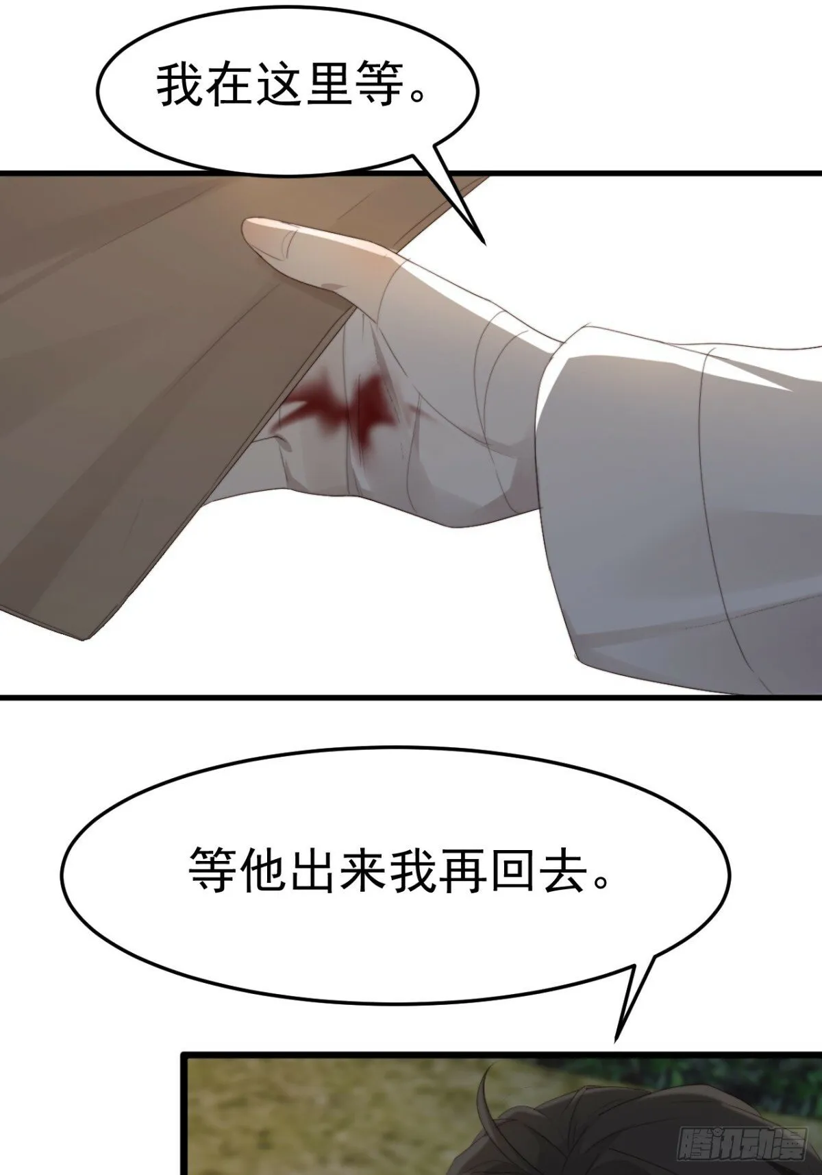 我冷静不下来 第36页