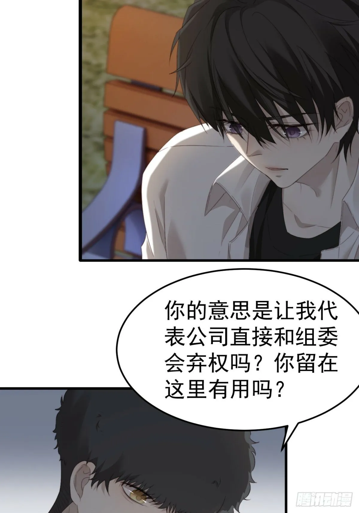 我冷静不下来 第37页